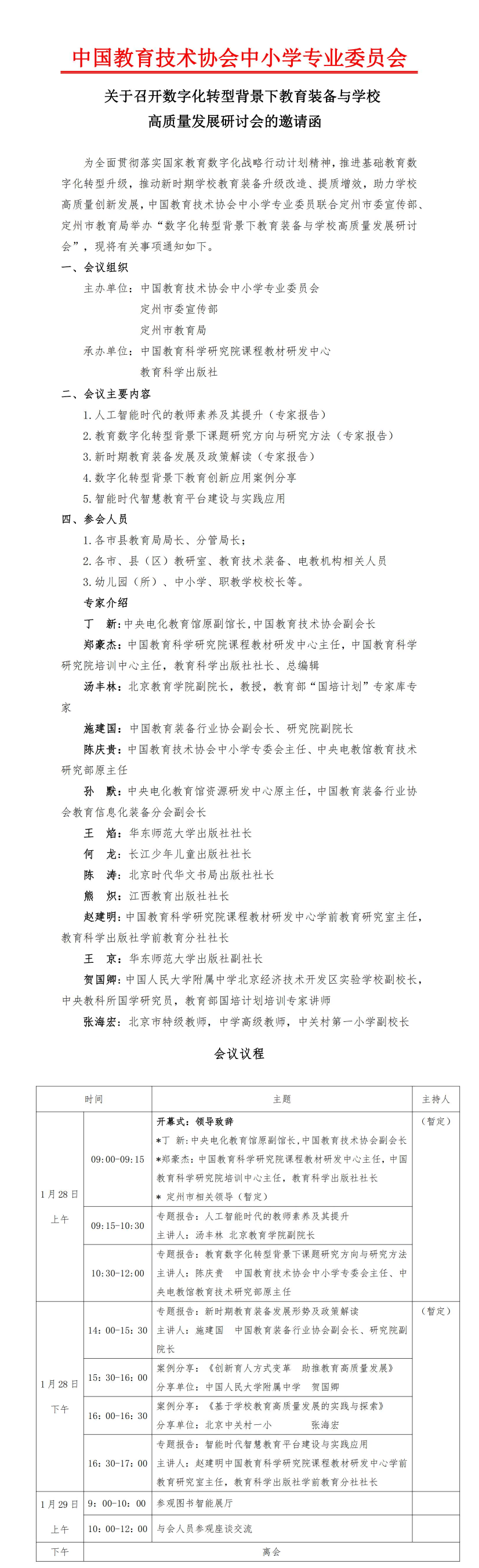 数字化.png